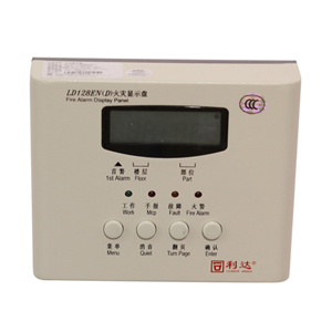 LD128EN(D)火災顯示盤