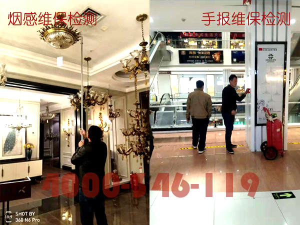 商場<a data-cke-saved-href=http://www.xiaofangweibao.com href=http://www.xiaofangweibao.com target=_blank class=infotextkey>消防維保</a>煙感手報日常檢測