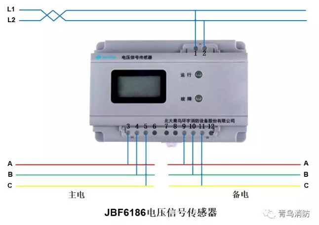 青鳥消防電壓信號(hào)傳感器JBF6186接線圖