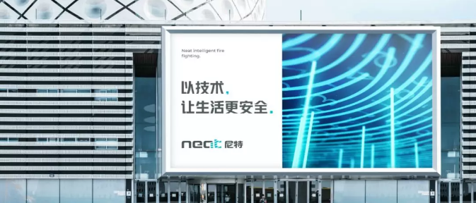 企業更名+全新VI,尼特品牌形象全面升級