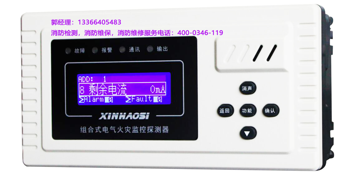 消防<a href=http://www.fangjia001.com/dianqihuozai/ target=_blank class=infotextkey>電氣火災監控</a>器保養